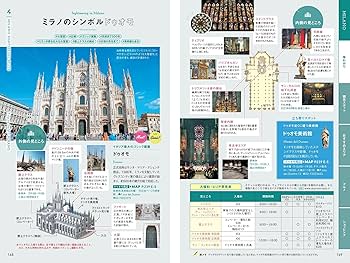 まっぷるWORLD イタリア | 昭文社 旅行ガイドブック 編集部 |本